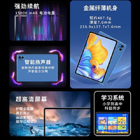 移动端、京东百亿补贴：ROVOS 荣耀 HONOR 荣耀 显通 平板电脑通5GWiFi十核超清贴合屏网课学习游戏