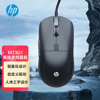 HP 惠普 有线鼠标静音安静机械电竞笔记本台式电脑办公数码打字游戏 -版