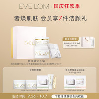 EVE LOM 伊芙兰 伊芙珑奢宠礼盒（经典洁颜霜200ml+洁净面膜100ml）