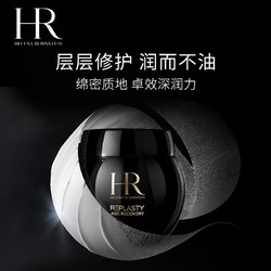 HELENA RUBINSTEIN 赫莲娜 HR黑绷带50ml+小露珠200ml礼盒玻色因面霜爽肤水护肤品套装