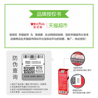 88VIP：WINONA 薇诺娜 极润保湿水乳套装30ml+15g+15g