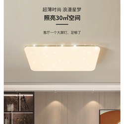 NVC Lighting 雷士照明 满天星 米家智控客厅灯 112W