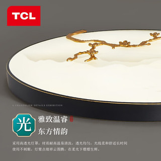 TCL 照明 led新中式吸顶灯中国风卧室书房灯 金玉满堂圆形54w三色调光