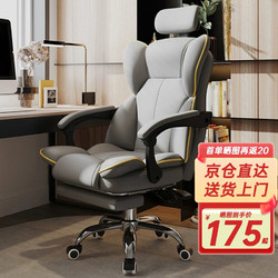 錦汐 人體工學電腦椅 灰色-工學椅 含乳膠坐墊