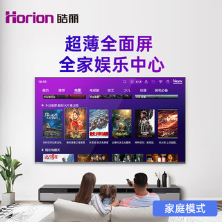 Horion 皓丽 超薄65英寸 4K会议平板电视多媒体一体机 手机无线投屏 商用会议室显示大屏 65H5+移动底座