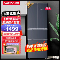 KONKA 康佳 家用冰箱，四开门 超薄可嵌入法式多门 288L深色（4G28HB）