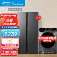 美的(Midea)550升变频一级双开冰箱BCD-550WKPZM(E)+小天鹅10kg洗烘TD100VT616WIADY-T1B 冰洗套装