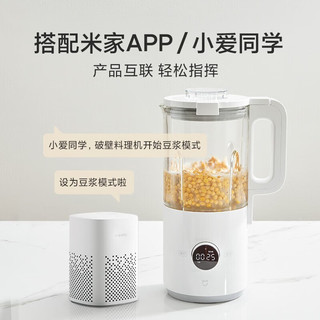 MIJIA 米家 智能小破壁料理机 碎冰榨汁机 高硼硅玻璃 精钢刀片 OLED旋钮操控 APP互联 小米米家智能小破壁料理机