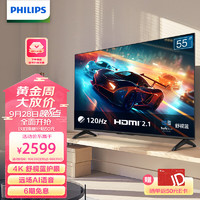 PHILIPS 飞利浦 55PUF7808/T3  55英寸 液晶平板电视 4K