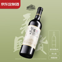 TerraUniversalWines 优选级 2020年 西拉干红葡萄酒 750ml*6瓶 整箱装 企业商务