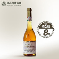 托卡伊（Tokaji）| 匈牙利金线托卡伊tokaji萨摩贵腐甜白葡萄酒500ml中秋 2017萨摩单支装