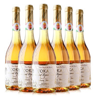 托卡伊（Tokaji）贵腐酒 甜酒 甜葡萄酒 中秋  茜茜公主6篓贵腐酒整箱500ml	*6
