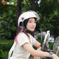 Yadea 雅迪 头盔 3C认证电动车摩托车电瓶车自行车头盔夏季男女通用 防护3C头盔 白色