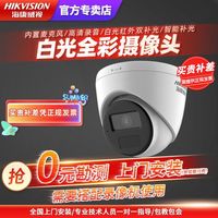 海康威视 半球摄像头poe供电网络摄像机双光全彩夜视监控器吸顶