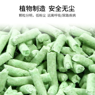 八公粮品 原味豆腐猫砂绿茶除臭猫砂6L*2袋