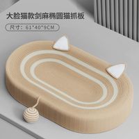 多可特 D-cat剑麻猫抓板猫窝磨爪不掉屑椭圆猫爪板一体窝耐脏通用猫碗窝