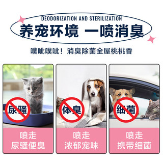 倔强的尾巴 倔强尾巴除臭剂除菌喷雾猫猫除臭喷雾宠物除臭剂猫咪狗狗分解除味