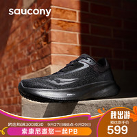 Saucony索康尼VESSEL威途跑鞋男女回弹缓震跑步鞋舒适慢跑运动鞋黑44