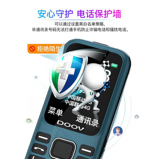 DOOV 朵唯 M8 4G全网通老人手机 高清通话 超长待机高清通话 儿童无游戏戒网备用功能机 蓝色