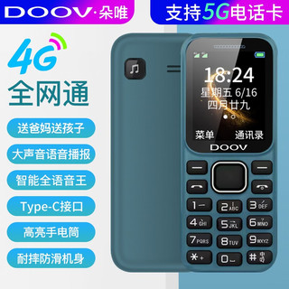 DOOV 朵唯 M8 4G全网通老人手机 高清通话 超长待机高清通话 儿童无游戏戒网备用功能机 蓝色