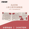 FeisKeyBor FEKER Alice98有线RGB热插拔人体工程学机械键盘 ALlice98米红色汉白玉轴