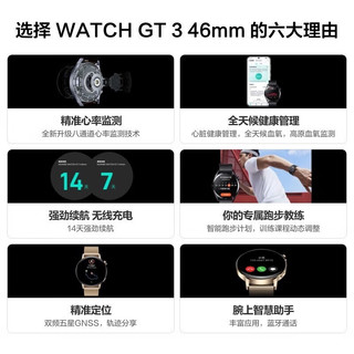 HUAWEI 华为 手表watch gt3蓝牙通话心率监测支持手表微信 雅致款香槟金表盘 搭配款