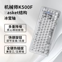 百亿补贴：MACHENIKE 机械师 K500FG有线键盘游戏机械键盘