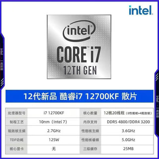 MAXSUN 铭瑄 英特尔12代12400F/12700F散片CPU处理器i5 12490F盒装全新正品