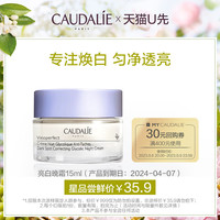 欧缇丽亮白晚霜15ml