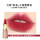 88VIP：LANCOME 兰蔻 菁纯全新柔雾哑光唇膏 #888 1.6g