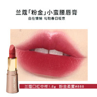 88VIP：LANCOME 兰蔻 菁纯全新柔雾哑光唇膏 #888 1.6g