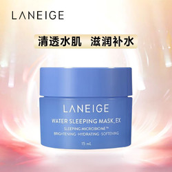 LANEIGE 蘭芝 益生睡眠面膜15ml 男女免洗補水收縮清潔毛孔護膚