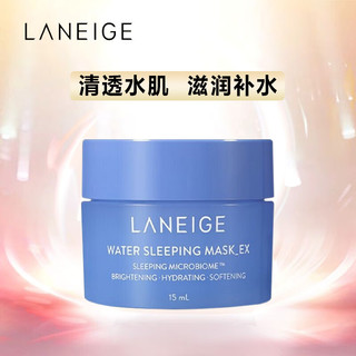 LANEIGE 兰芝 益生睡眠面膜15ml 男女免洗补水收缩清洁毛孔护肤