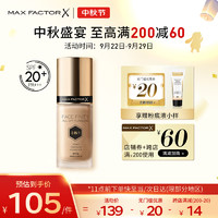 蜜丝佛陀（MAXFACTOR）定妆防晒遮瑕三合一粉底液33号水晶白30ml自然哑光长效持妆