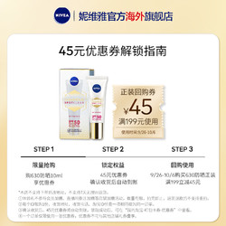 NIVEA 妮维雅 630防晒隔离SPF50焕白清爽通勤军训面部10ml