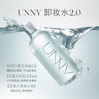 unny 悠宜 club卸妆水卸妆油乳膏500ml温和敏感肌眼唇脸三合一深层清洁