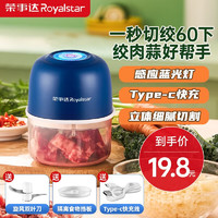 Royalstar 荣事达 婴儿辅食料理绞肉机 深蓝-350ml