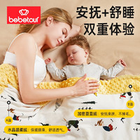 BebeTour 婴儿豆豆毯 春秋季午睡毛毯宝宝安抚毛毯空调被