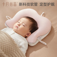 十月结晶 婴儿定型枕0-1岁新生儿纠正头形宝宝软管枕头 清波蓝36*28cm