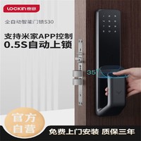 Lockin 鹿客 全自动智能锁指静脉智能门锁家用电子锁密码锁非指纹锁S30