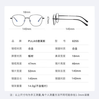 普莱斯pulais成品光学近视眼镜商务休闲百搭眼镜WXTK 6255黑色-合金 1.67万新防蓝光镜片(200-800度)