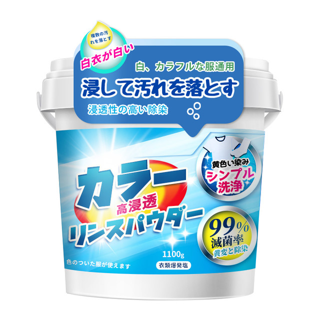 洁宜佳 爆炸盐1.1kg洗衣去污渍强彩漂粉去黄增白漂白剂母婴可用