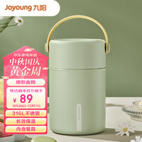 Joyoung 九阳 焖烧杯保温大容量焖烧罐上班学生不锈钢便当盒桶B80B-WR521(绿)
