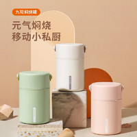 Joyoung 九阳 焖烧杯保温大容量焖烧罐上班学生不锈钢便当盒桶B80B-WR521(绿)