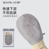 SANLI 三利 搓澡巾强力搓泥粗砂家用洗澡搓背不伤皮肤搓澡 灰色