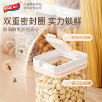 TAILI 太力 食品级密封罐豆子面条五谷杂粮厨房收纳盒干货防潮储存储物罐