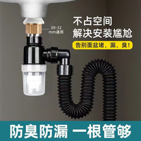 和洁士升级家用下水道防臭器下水管排水管洗手盆洗台盆清洁配件 黑色P型下水管 升级款