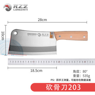 龙之艺 家用原木砍骨刀