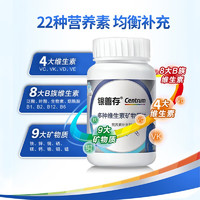 Centrum 善存 银善存 多种维生素多种矿物质片 男士80片