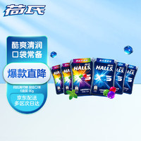 HALLS 荷氏 XS 0糖小冰珠薄荷糖 清凉口感 混合双口味 6盒装 90g